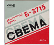  СВЕМА Б-3715 в продаже