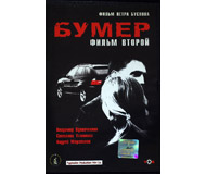  Фильм DVD в продаже
