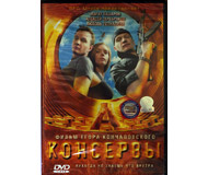  Фильм DVD в продаже
