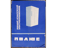  Полюс  в продаже