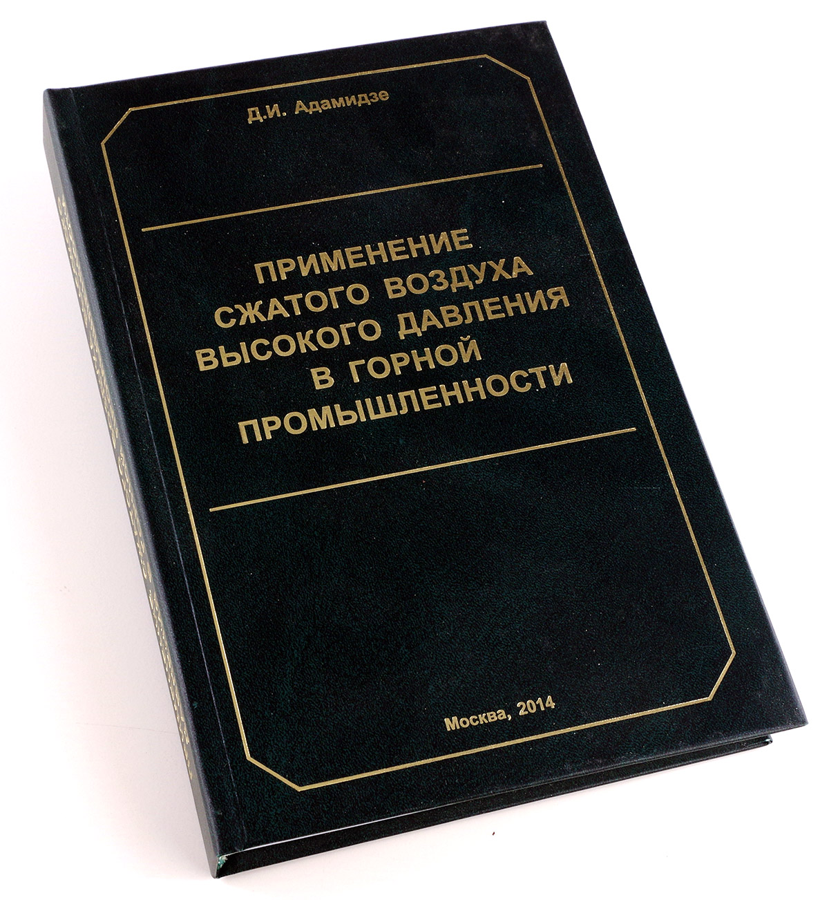  Применение сжатого воздуха высокого давления в горной промышленности  в продаже